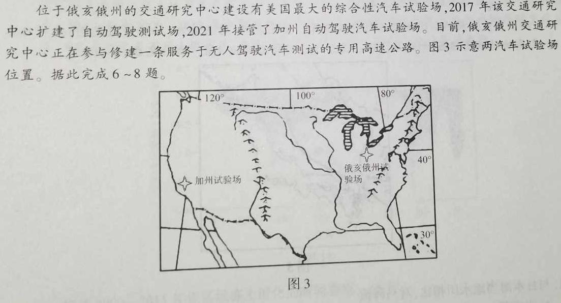 天壹名校联盟·2023届高三3月质量检测.地理