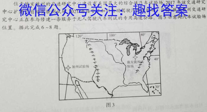 山西省2023年中考总复习预测模拟卷（五）地理.