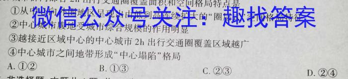 2023普通高等学校招生全国统一考试·冲刺预测卷QG(二)2地理.