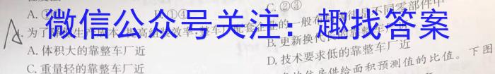 枣庄市2022~2023学年度高一第一学期学科素养诊断试题政治1