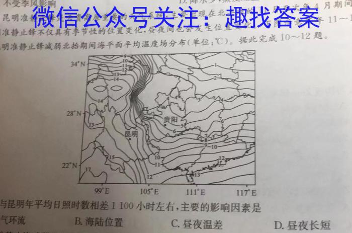 安徽省2022-2023学年度九年级第一学期教学质量监测(2月)地理