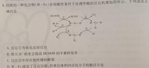 2022-2023衡水金卷先享题高考备考专项提分卷(新教材)高考大题分组练(5)试题化学