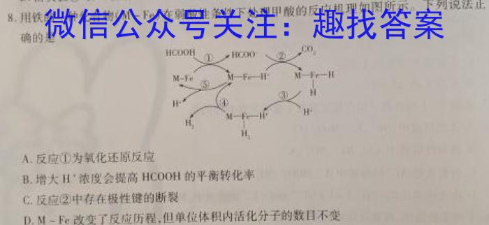 张掖市2022-2023学年高三下学期第一次全市联考化学