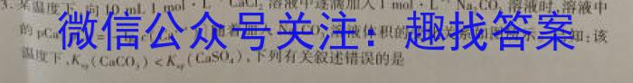 南充市2022~2023学年度上期普通高中二年级学业质量监测化学