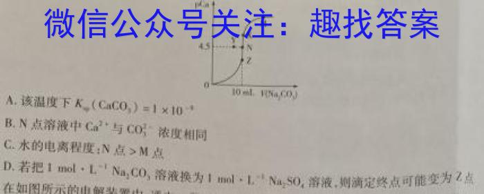 永州市2022年下期高二期末质量监测(2月)化学