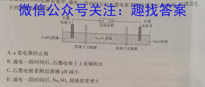 张掖市2022-2023学年高二下学期第一次全市联考化学