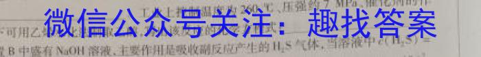 陕西省宝鸡市2023年高考模拟试题(2月)化学