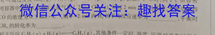 广西国品文化 2023年高考桂柳信息冲刺金卷(一)1化学