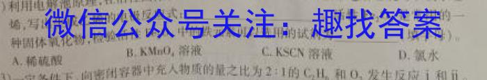 2023年全国高考冲刺压轴卷(六)6化学