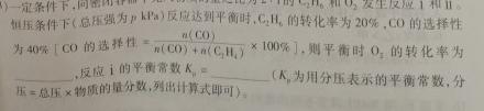 陕西省西安市2023年高三第一次质量检测化学