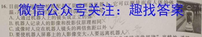 河北省2023届高三学业水平测试（河北省会考）物理.