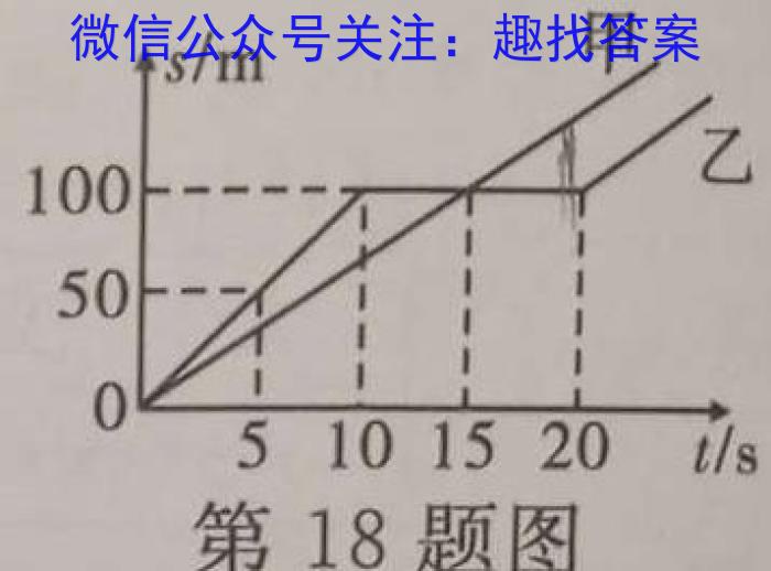 中学生标准学术能力诊断性测试2022年12月测试.物理