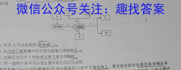 衡水金卷先享题2023届信息卷 全国乙卷(一)生物
