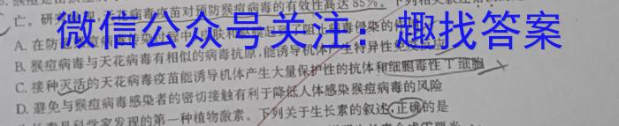 2023年普通高等学校招生全国统一考试·冲刺押题卷(新高考)(三)生物