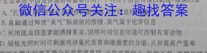 2023年普通高等学校招生全国统一考试 高考仿真冲刺卷(三)3生物