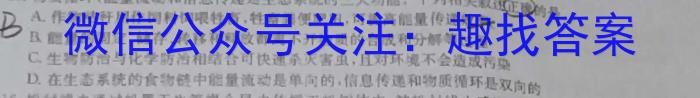 考前信息卷 砺剑·2023相约高考 综合验收培优卷(三)3生物