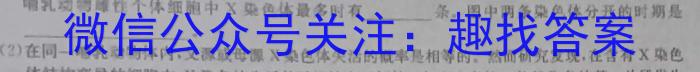 2023年河南省中招考试模拟试卷（二）生物