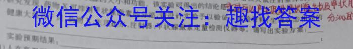 中考必刷卷·安徽省2023年安徽中考第一轮复习卷(六)6生物