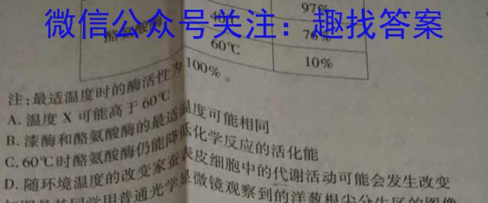 智慧上进2023届限时训练40分钟·题型专练卷(九)生物