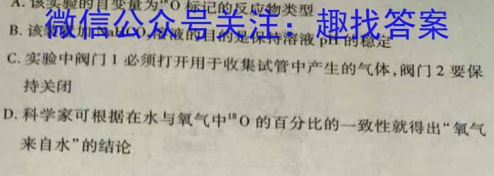 安徽省九年级2022-2023学年新课标闯关卷（十三）AH生物