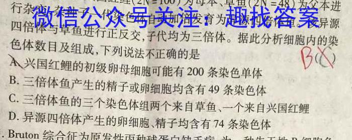 2023年普通高等学校招生全国统一考试名校联盟·模拟信息卷(五)5生物