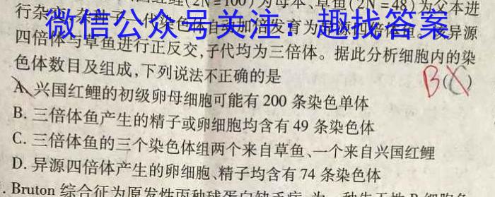 2023届高考北京专家信息卷·仿真模拟卷(二)2生物试卷答案