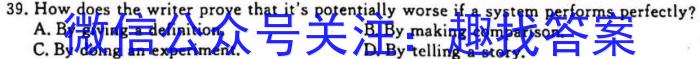 2023考前信息卷·第五辑 重点中学、教育强区 考向考情信息卷(三)3英语