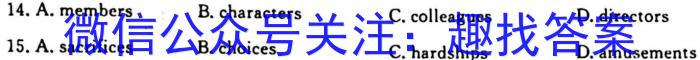 智慧上进2023届限时训练40分钟·题型专练卷(四)英语