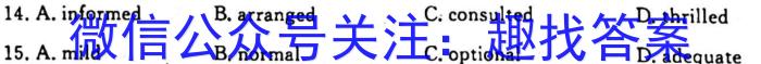 河南省名校联盟2022-2023学年高三下学期2月大联考英语