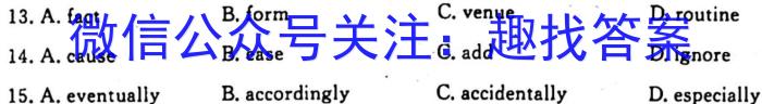 宣城市2024-2023学年度高二第一学期期末调研测试英语