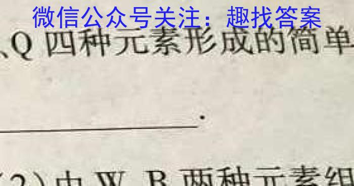 2023年普通高等学校招生全国统一考试 高考仿真冲刺卷(三)3化学