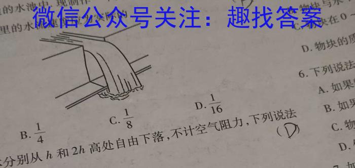 2023届内蒙古高三考试2月联考(标识※)物理`