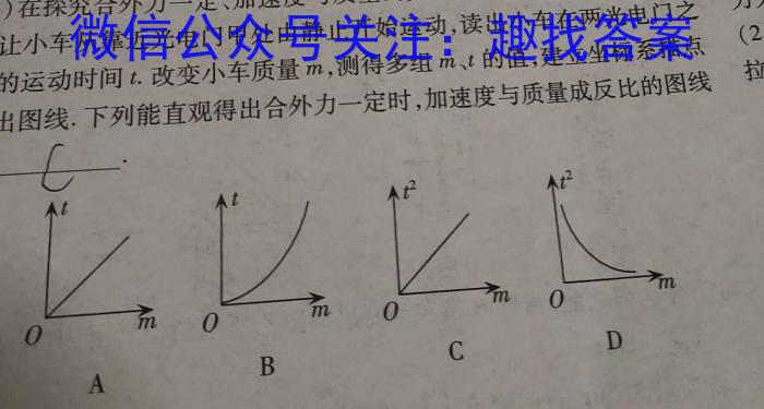 湘豫名校联考2023届3月高三第一次模拟考试物理.