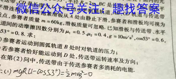 锦育教育·皖城联盟2022-2023学年九年级第一次联考（一模）物理.