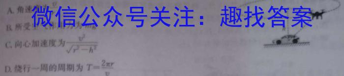 2022~2023学年白山市高三三模联考试卷(23-324C)物理.