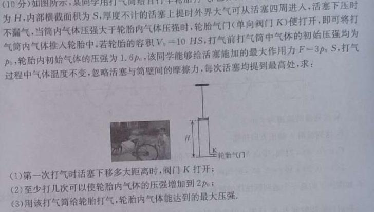 耀正文化 2023届高考仿真模拟卷(五)5-物理