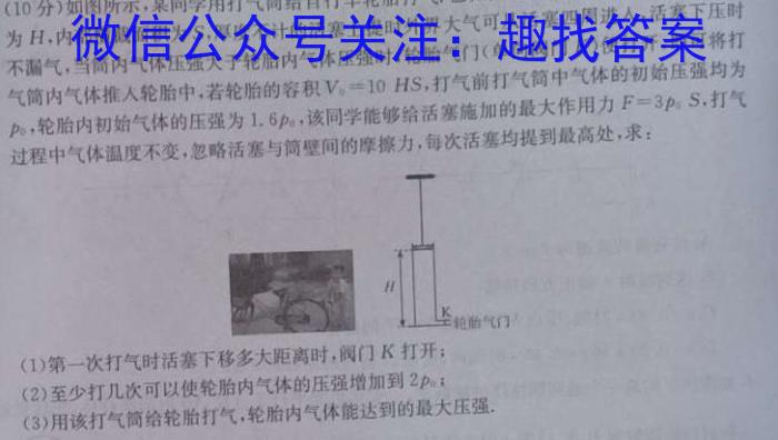 智慧上进2023届限时训练40分钟·题型专练卷(八).物理