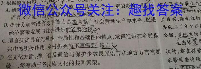 山东省2023年2月七八九年级素质教育质量检测语文