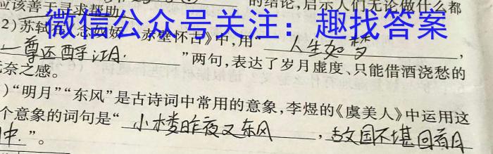 ［卓育云］2022-2023中考学科素养自主测评卷（五）语文