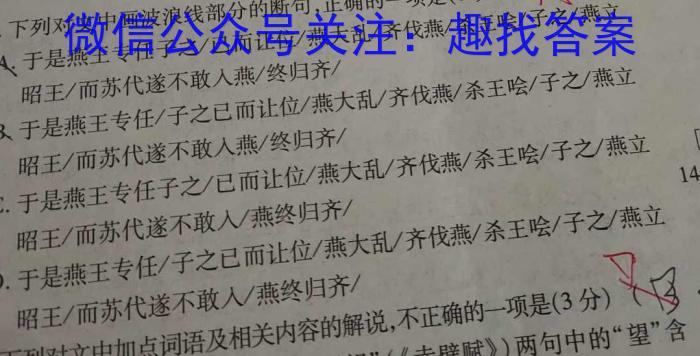 2023年甘肃省高三1月份高考诊断检测卷语文