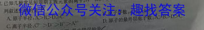 [安庆一模]安徽省2023年安庆市高考模拟试题(一模)化学