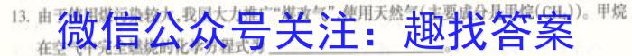 江西省2023年学考水平练习（二）化学