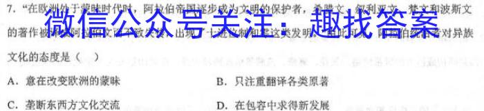 2023届名校之约高三新高考考前模拟卷(六)6政治s