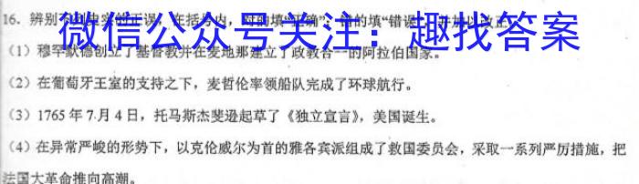 江西省2022~2023学年度八年级上学期期末检测历史