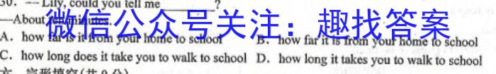 安徽省中考必刷卷·2023年名校内部卷（一）英语