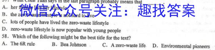 衡中文化 2023年普通高等学校招生全国统一考试·调研卷(四)4英语