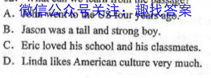 非凡吉创2024-2023下学年高三年级TOP二十名校二月调研考英语