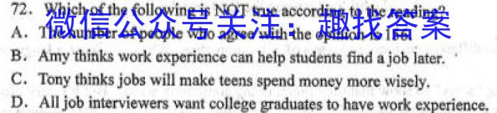 2024-2023衡水金卷先享题·月考卷下学期高三一调(新教材)英语