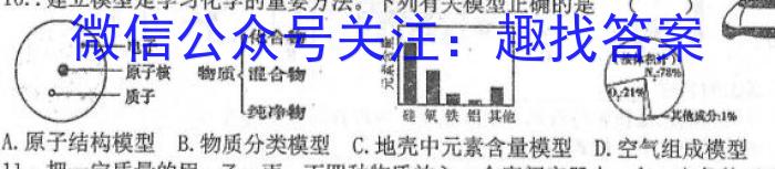 广西国品文化 2023年高考桂柳信息冲刺金卷(一)1化学