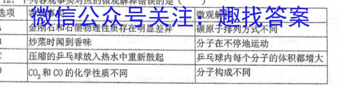 张掖市2022-2023学年高一下学期第一次全市联考化学